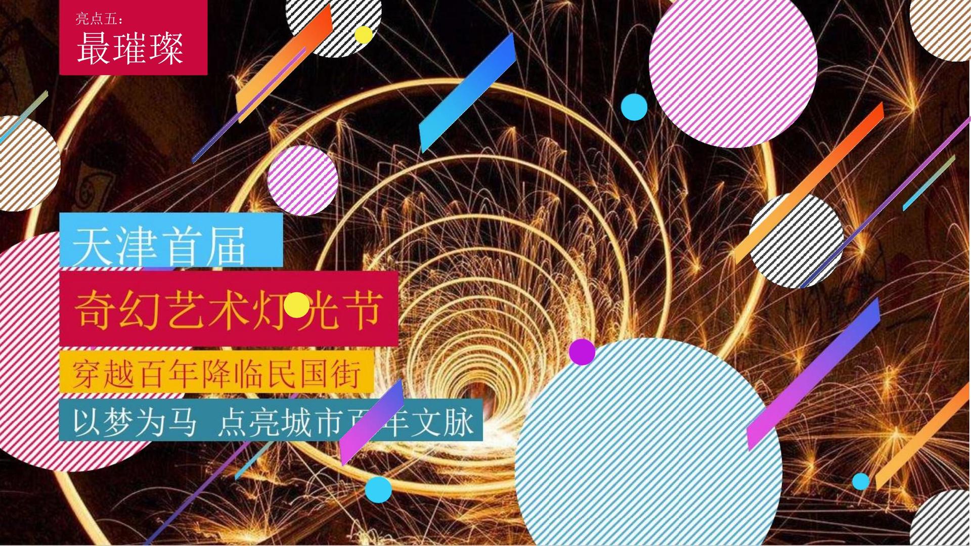 光影星辰影视主办“数字时代文化创新”行业论坛